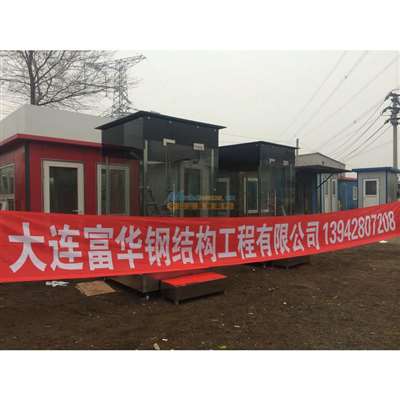 治安岗亭,警卫亭生产商 大连富华钢结构工程有限公司,欧式岗亭制造